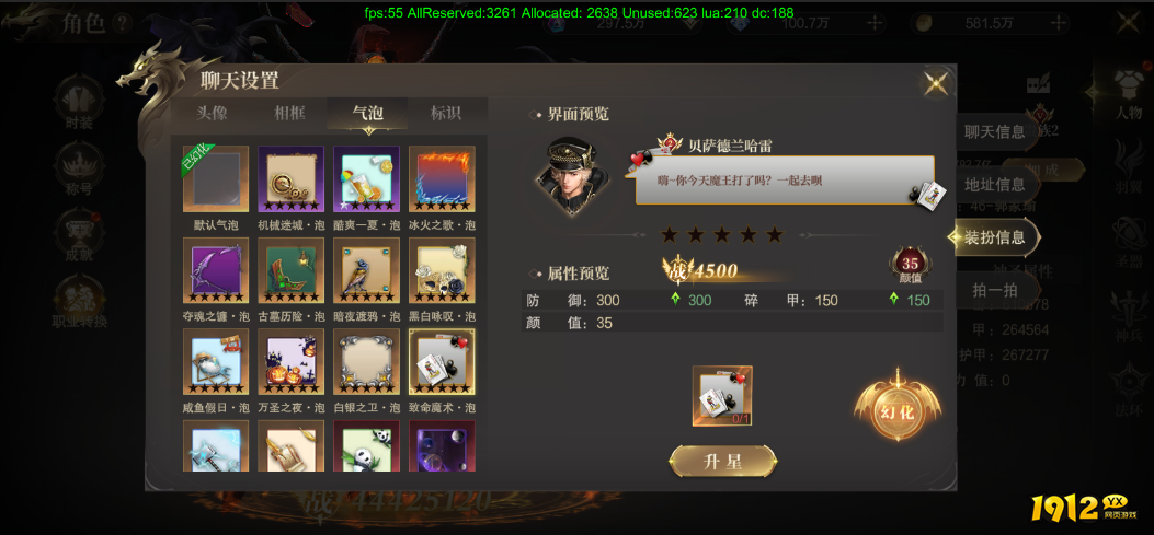 《神域纪元高爆版》角色系统介绍