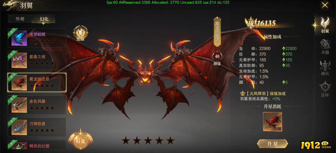 《神域纪元高爆版》角色系统介绍