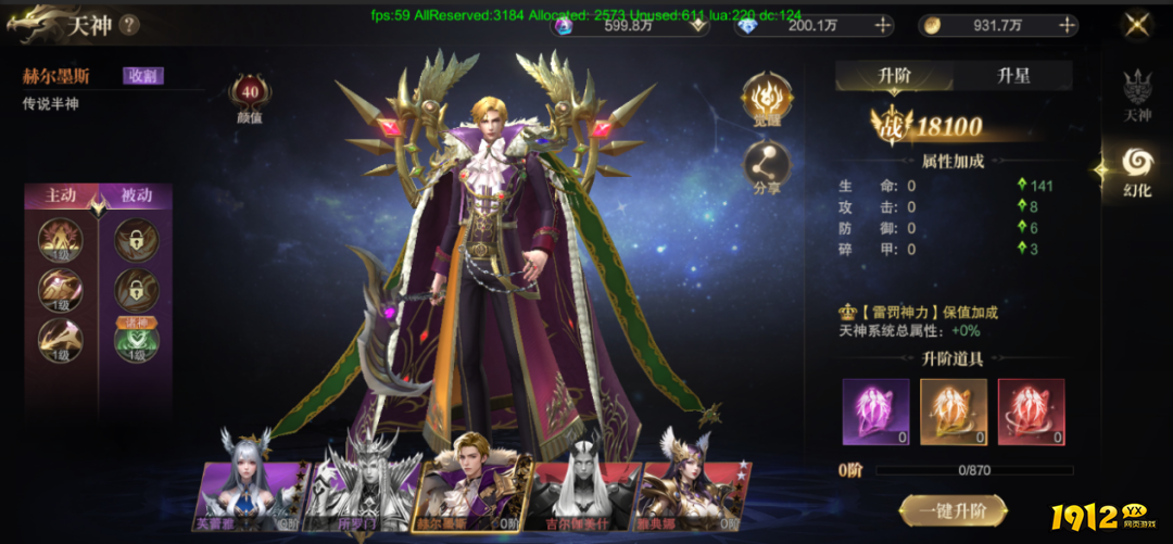 《神域纪元高爆版》天启宝典