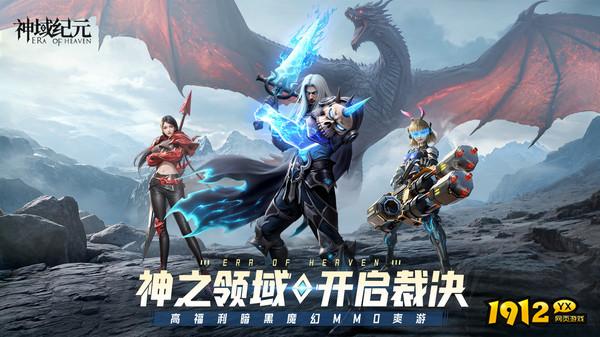 《神域纪元高爆版》锻造系统 《神域纪元高爆版》锻造系统