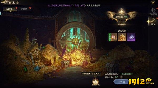 《神域纪元高爆版》地精银行 《神域纪元高爆版》地精银行