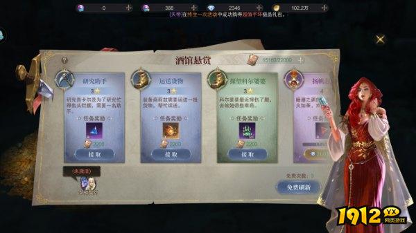 《神域纪元高爆版》酒馆悬赏 《神域纪元高爆版》酒馆悬赏