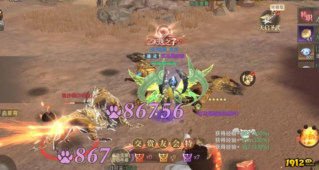 《神域纪元高爆版》特色介绍 《神域纪元高爆版》特色介绍