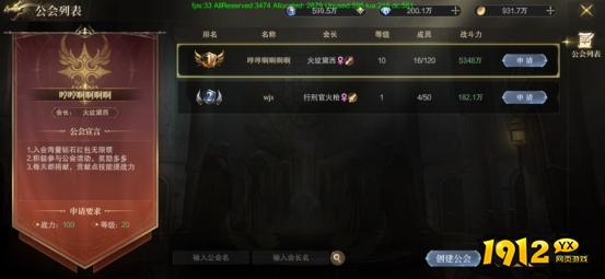 《神域纪元高爆版》公会系统 《神域纪元高爆版》公会系统