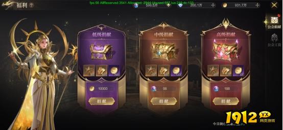 《神域纪元高爆版》公会系统 《神域纪元高爆版》公会系统