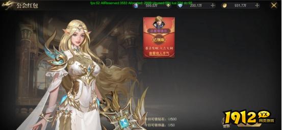 《神域纪元高爆版》公会系统 《神域纪元高爆版》公会系统