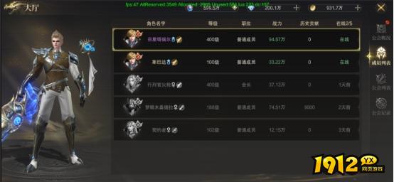 《神域纪元高爆版》公会系统 《神域纪元高爆版》公会系统