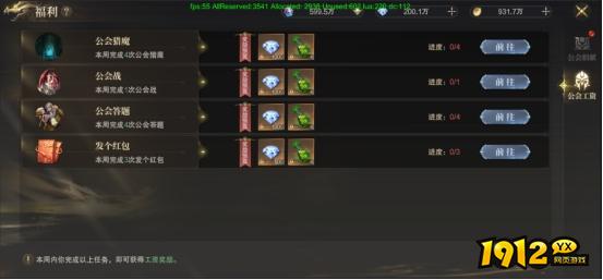 《神域纪元高爆版》公会系统 《神域纪元高爆版》公会系统