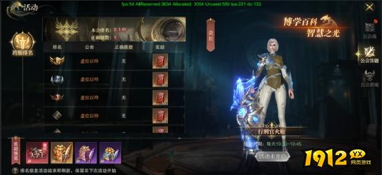 《神域纪元高爆版》公会系统 《神域纪元高爆版》公会系统