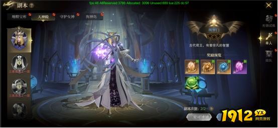 《神域纪元高爆版》副本攻略