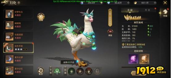 《神域纪元高爆版》坐骑系统 《神域纪元高爆版》坐骑系统