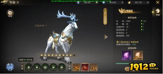 《神域纪元高爆版》坐骑系统 《神域纪元高爆版》坐骑系统