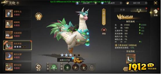 《神域纪元高爆版》坐骑系统 《神域纪元高爆版》坐骑系统