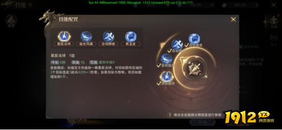 《神域纪元高爆版》技能系统