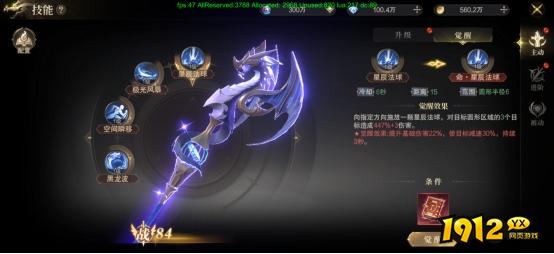 《神域纪元高爆版》技能系统