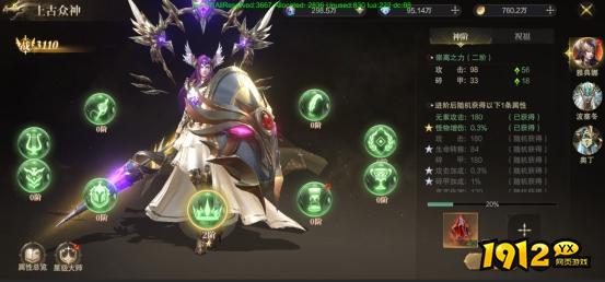 《神域纪元高爆版》上古众神 《神域纪元高爆版》上古众神