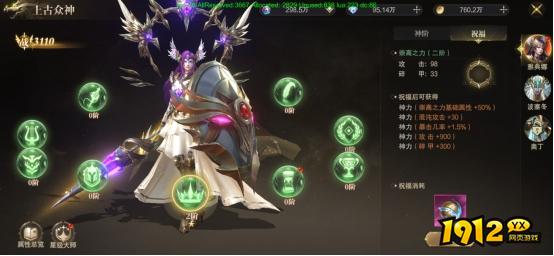 《神域纪元高爆版》上古众神 《神域纪元高爆版》上古众神