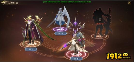 《神域纪元高爆版》天神系统 《神域纪元高爆版》天神系统