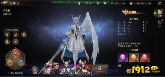 《神域纪元高爆版》天神系统 《神域纪元高爆版》天神系统