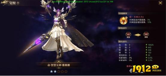 《神域纪元高爆版》天神系统 《神域纪元高爆版》天神系统