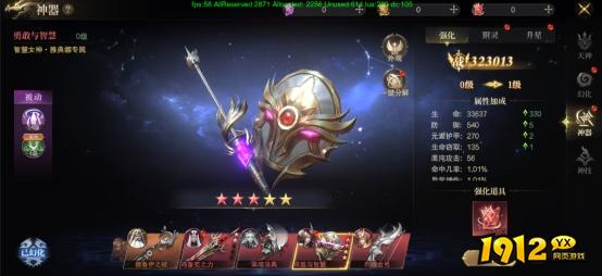 《神域纪元高爆版》天神系统 《神域纪元高爆版》天神系统