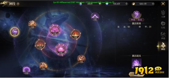 《神域纪元高爆版》天神系统 《神域纪元高爆版》天神系统