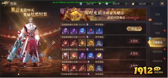 《神域纪元高爆版》VIP介绍 《神域纪元高爆版》VIP介绍