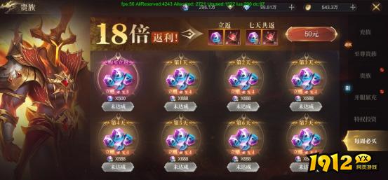 《神域纪元高爆版》VIP介绍 《神域纪元高爆版》VIP介绍