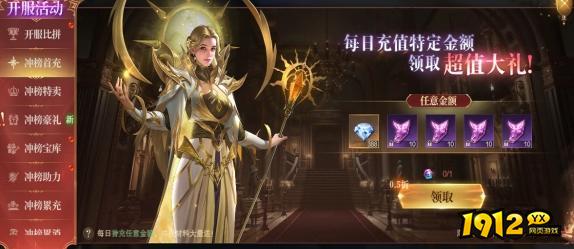 《神域纪元高爆版》开服活动