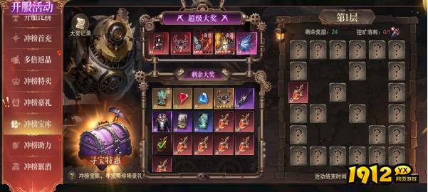 《神域纪元高爆版》开服活动