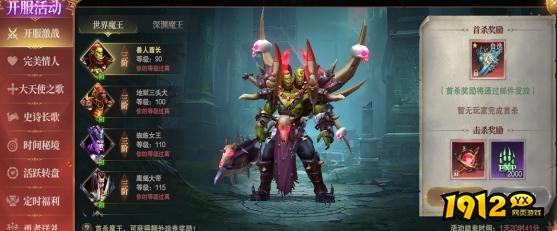 《神域纪元高爆版》开服活动