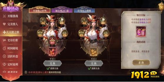 《神域纪元高爆版》开服活动