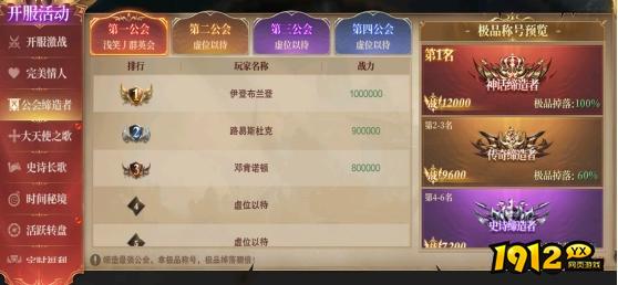 《神域纪元高爆版》开服活动