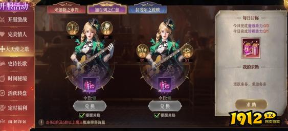 《神域纪元高爆版》开服活动