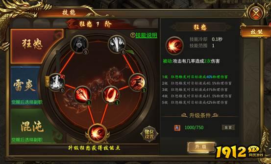 《战无止境》技能系统 《战无止境》技能系统