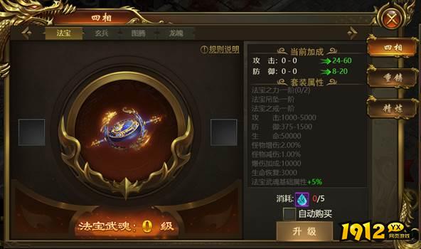 《战无止境》四相系统 《战无止境》四相系统