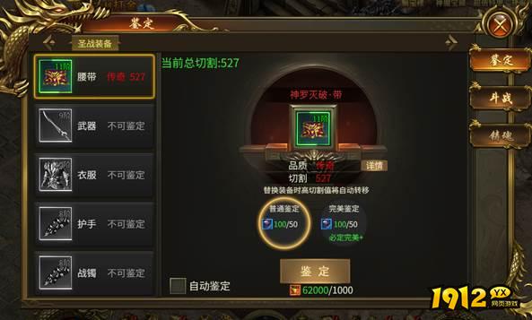 《战无止境》锻造系统