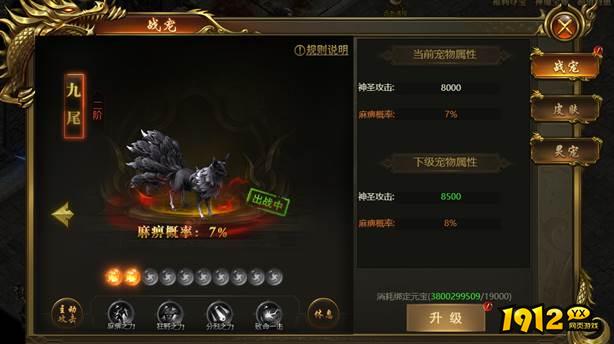 《战无止境》宠物系统 《战无止境》宠物系统