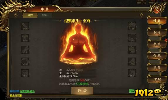 《战无止境》境界系统 《战无止境》境界系统