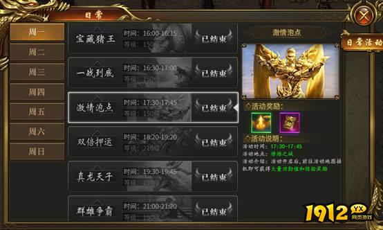 《战无止境》激情泡点