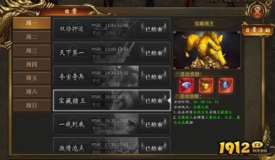 《战无止境》宝藏猪王