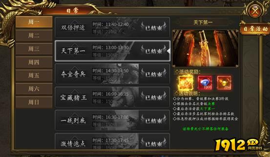 《战无止境》天下第一