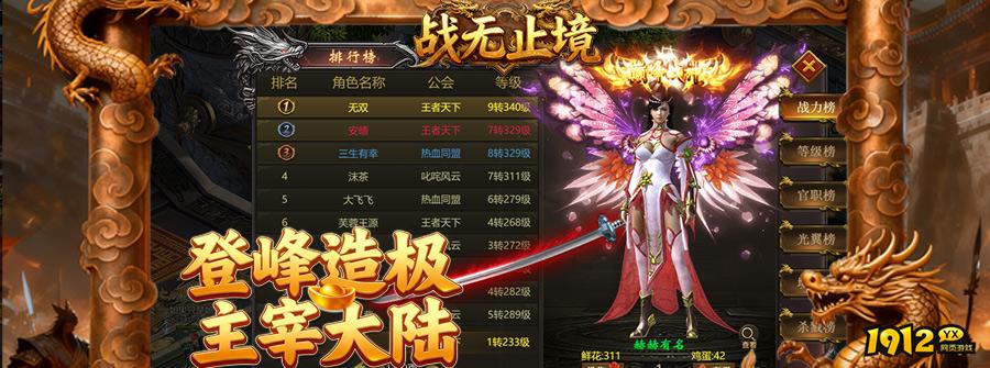 《战无止境》游戏介绍 《战无止境》游戏介绍