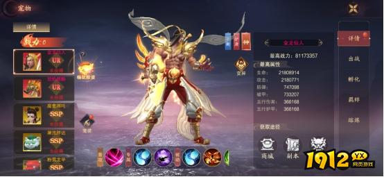 《纵剑仙界》宠物系统