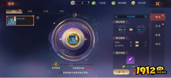 《纵剑仙界》装备系统