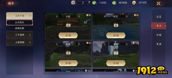 《纵剑仙界》探索系统