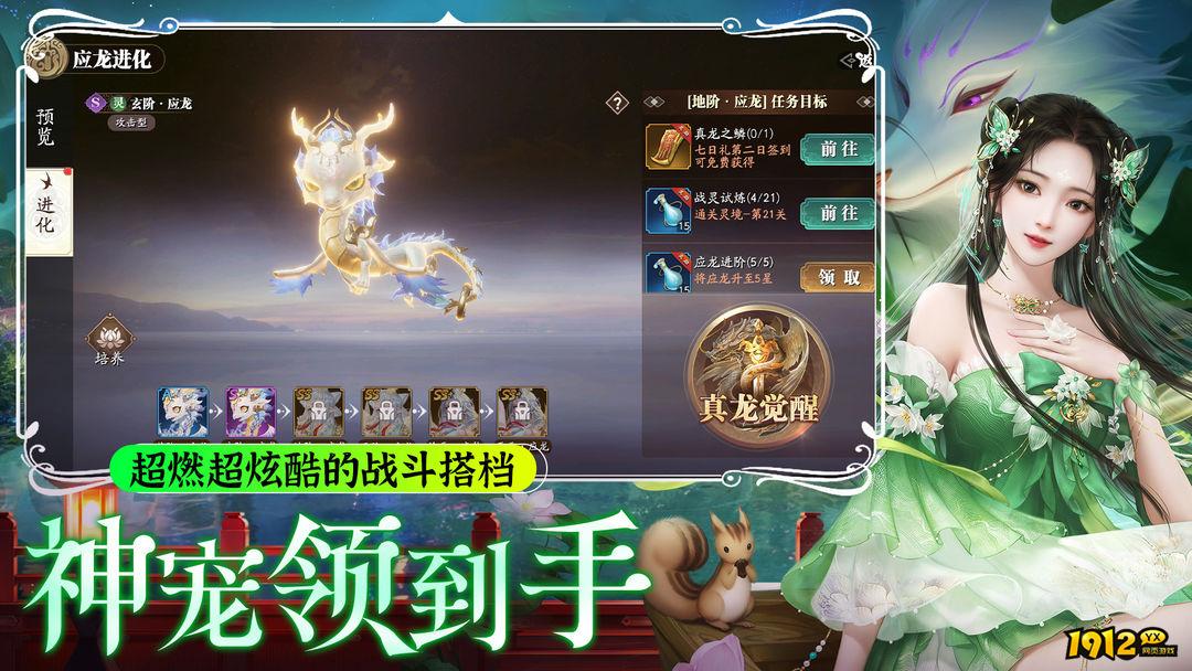 《纵剑仙界》游戏介绍 《纵剑仙界》游戏介绍