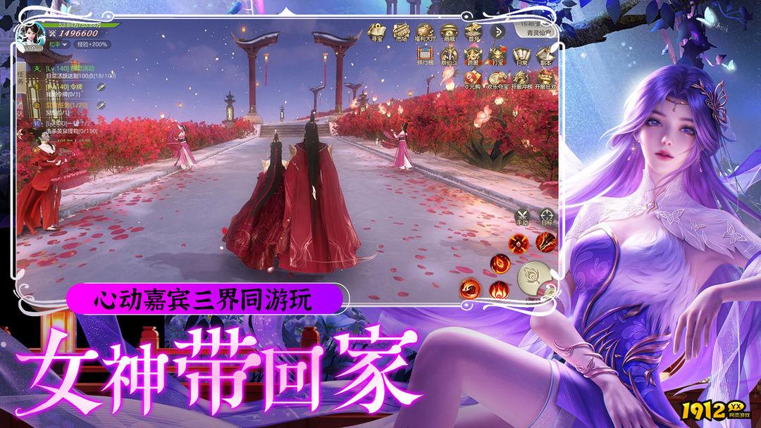 《纵剑仙界》游戏介绍 《纵剑仙界》游戏介绍