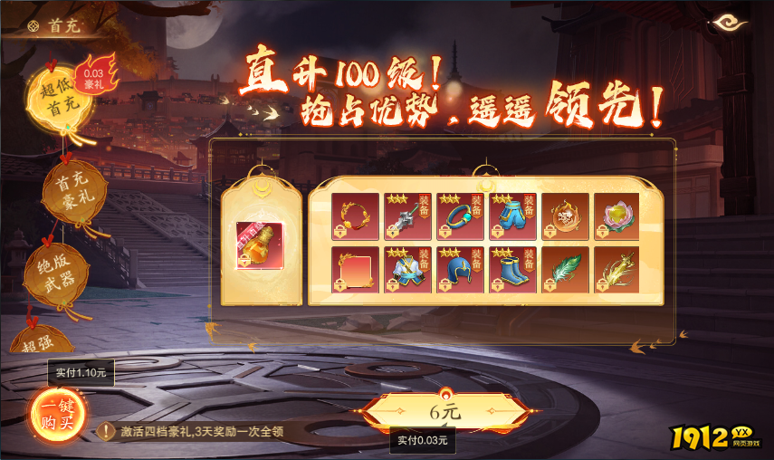 《纵剑仙界》开服活动