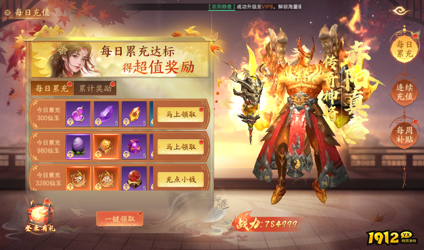 《纵剑仙界》开服活动